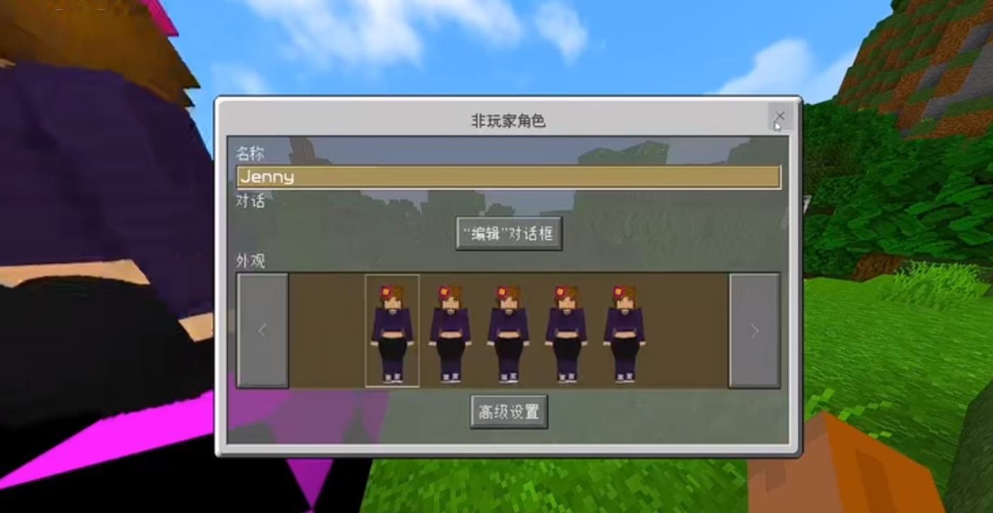 我的世界jenny模组(2)