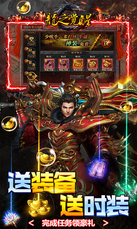 龙之觉醒(原始复刻版)(2)