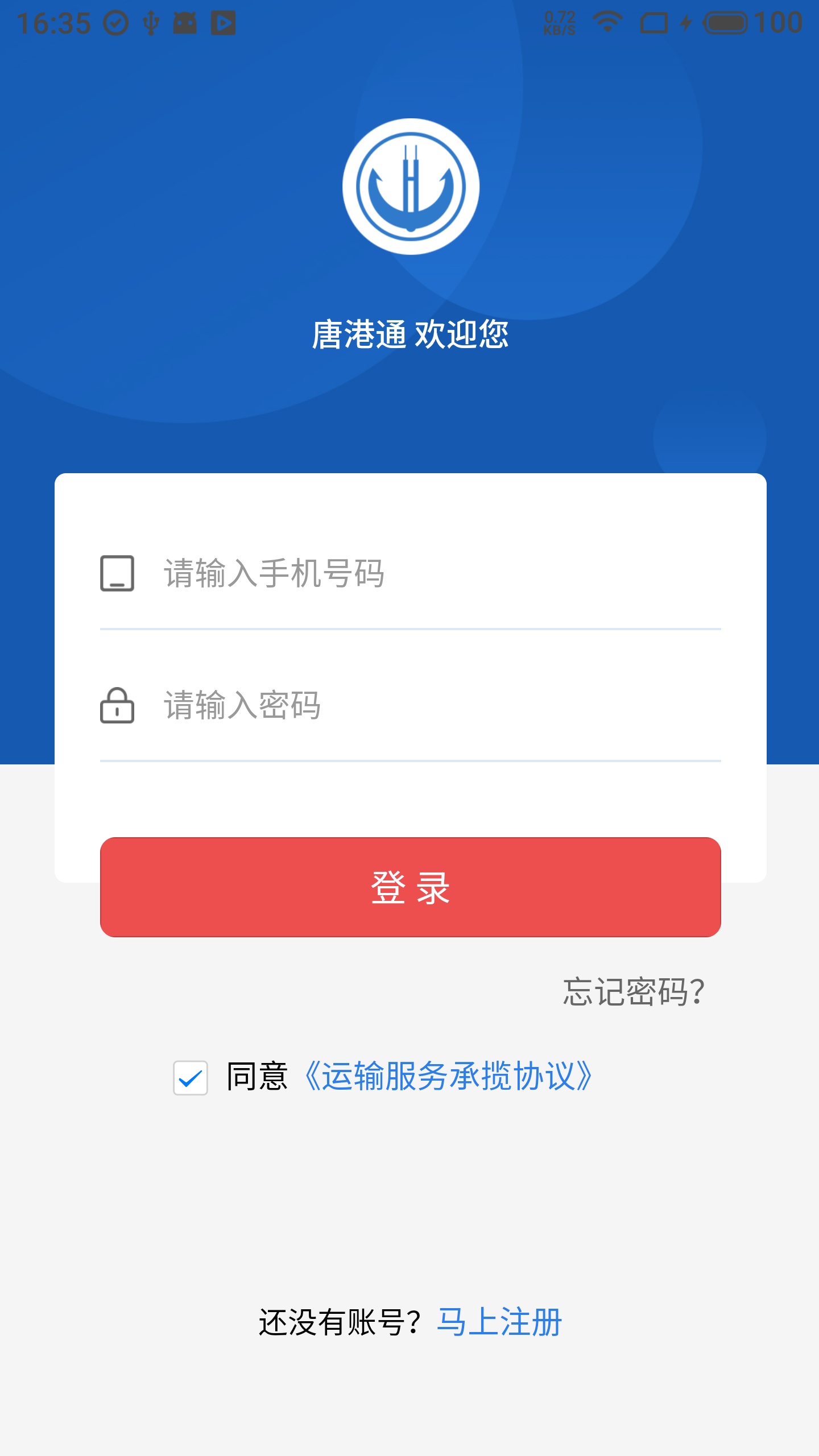唐港通.jpg