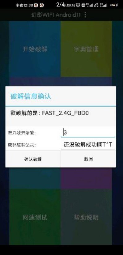 幻影wifi.jpg
