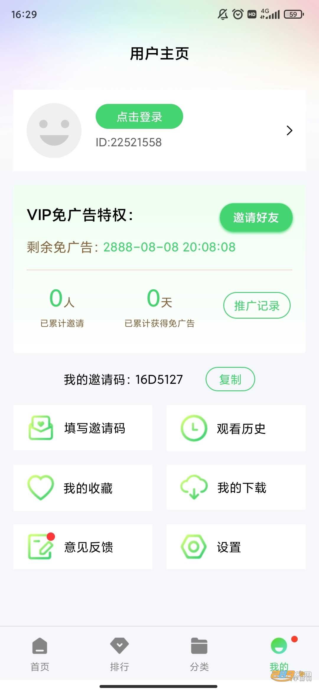 紫电视频去广告纯净版.jpg
