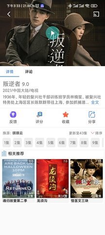 虎帝影视(3)