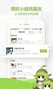 追追漫画无广告.jpg