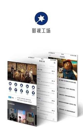 影视工场旧版.jpg