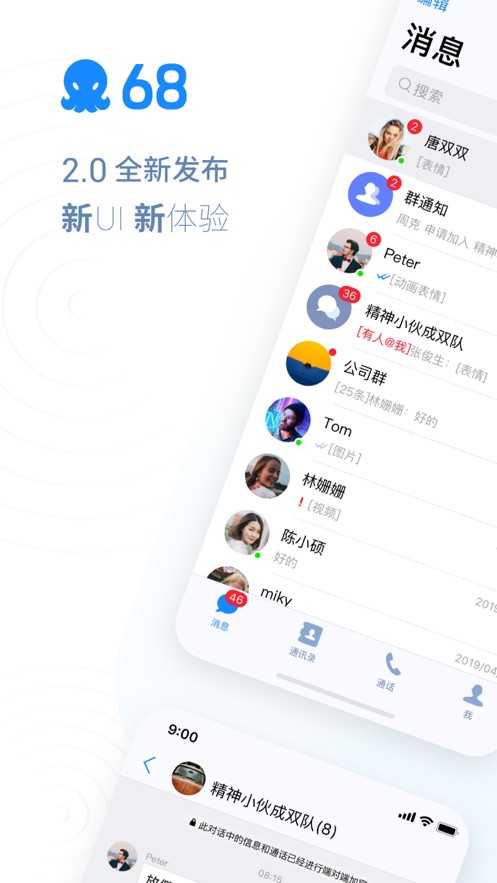68聊天免费版.jpg