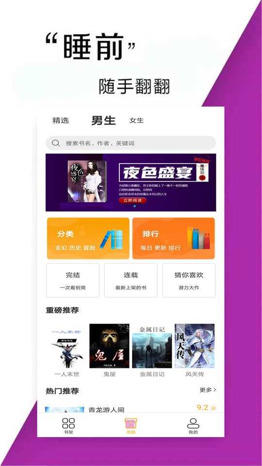 嗨追书红包版.jpg