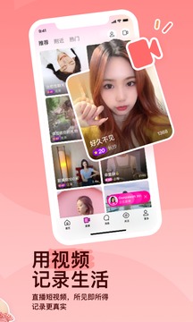 陌陌交友无广告.jpg