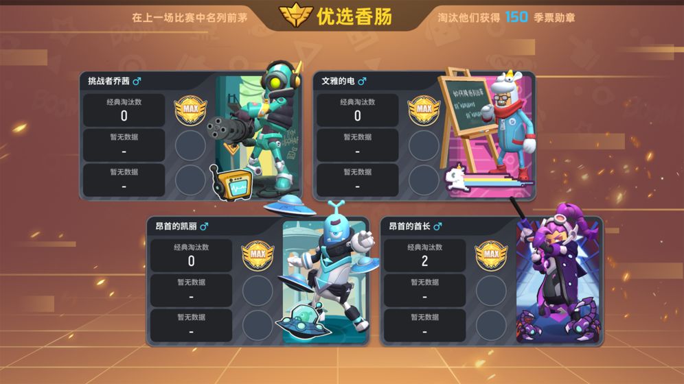 香肠派对无限糖果版(4)