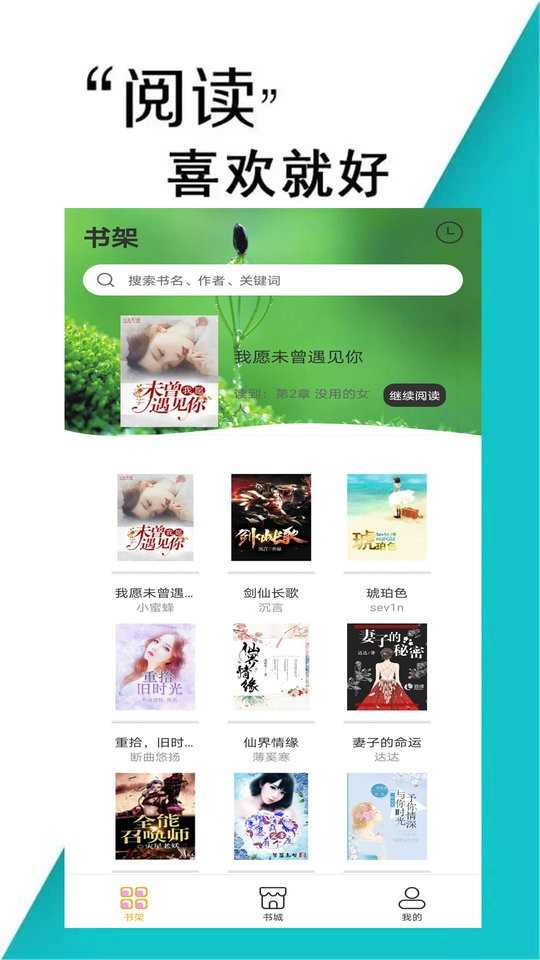 嗨追书免费版.jpg