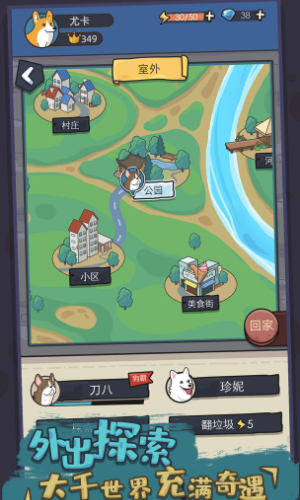 狗生模拟器内置修改器(1)