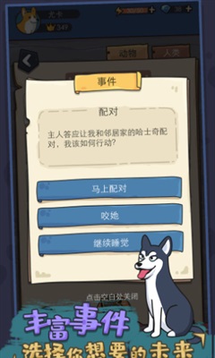 狗生模拟器内置修改器.jpg