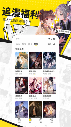 快看漫画无限金币破解版.jpg