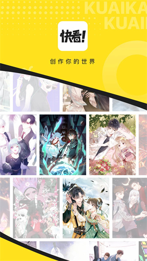 快看漫画无限金币破解版(3)