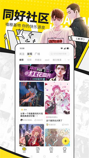 快看漫画无限金币破解版(2)