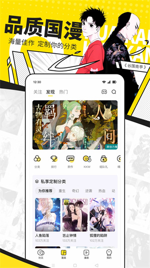 快看漫画无限金币破解版(4)