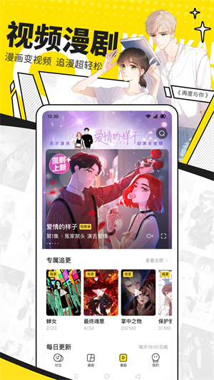 快看漫画无限金币破解版(5)