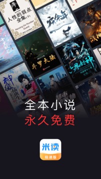 米读极速版(4)