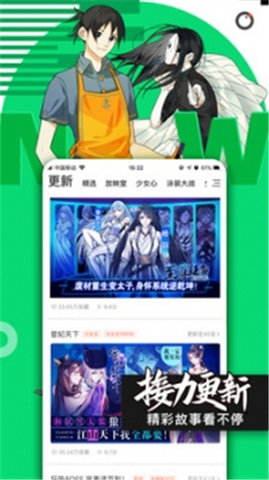 悠悠漫画(3)
