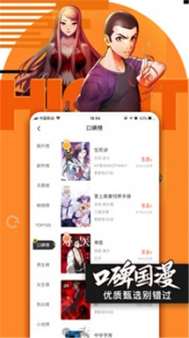 悠悠漫画(2)
