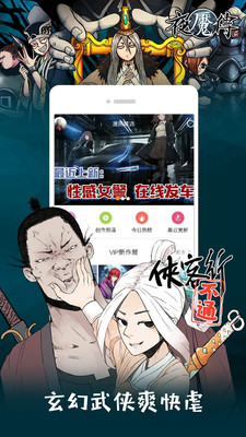 二次元漫画(3)