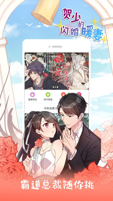 二次元漫画(4)