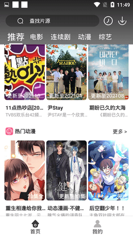 樱花影视最新版(1)