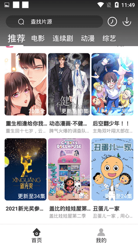 樱花影视最新版(3)