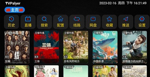 TVPalyer影视.jpg