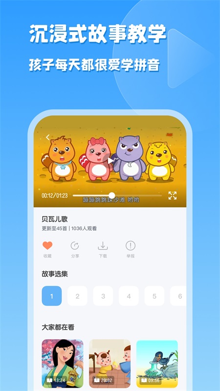 一年级拼音同步.jpg