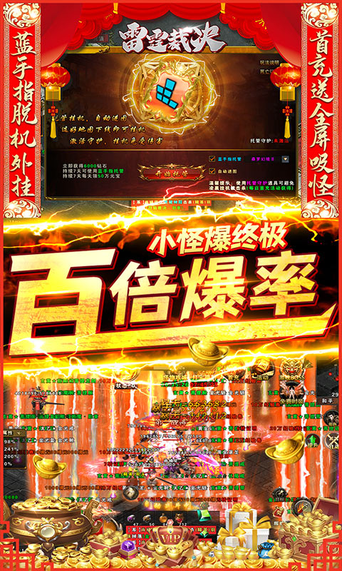雷霆裁决(异火贺岁版)(3)