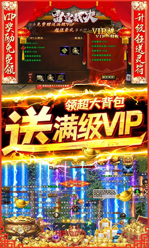 雷霆裁决(异火贺岁版)(2)