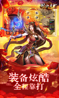 烈火屠龙(兔年智能刷充)(3)