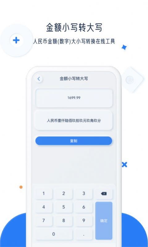 比鑫计算器.jpg