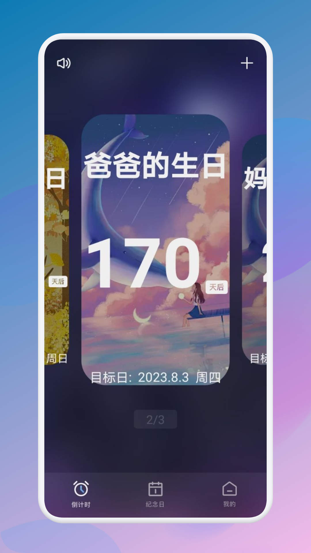 生日倒数321.jpg