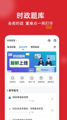 时政题库练题狗.jpg