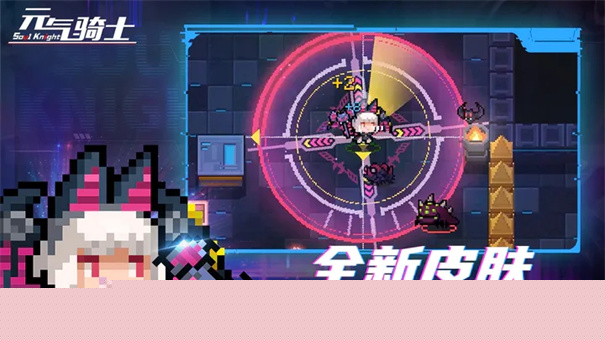 元气骑士5.0.4全无限.jpg
