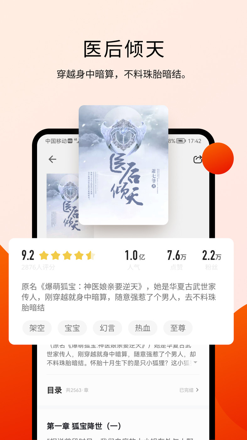 阅瓣免费小说.jpg