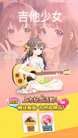 吉他少女.jpg