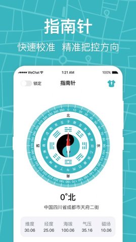 标准手机指南针.jpg