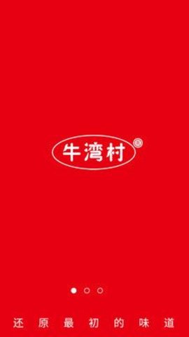 牛湾村jpg