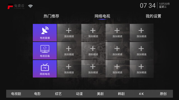 免费看TV(1)