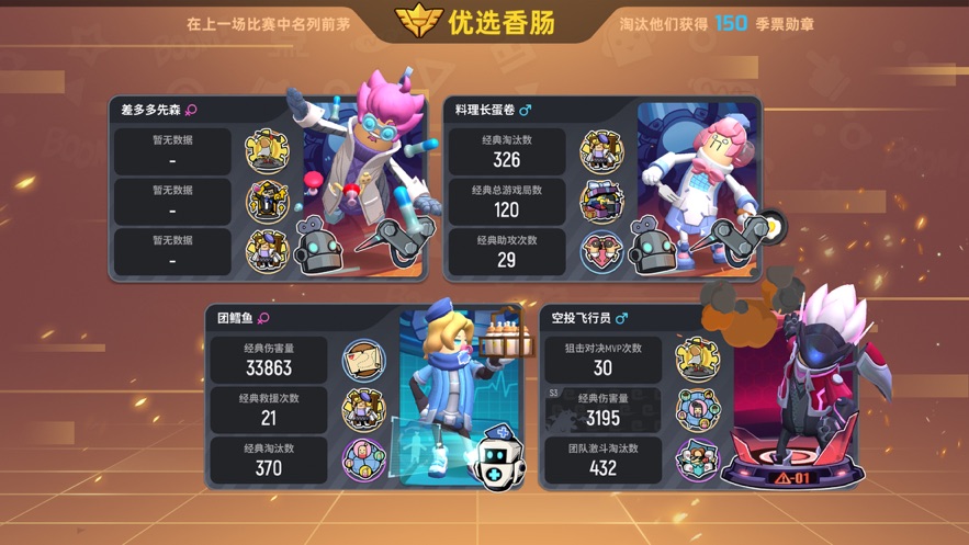 香肠派对手机版免费(3)