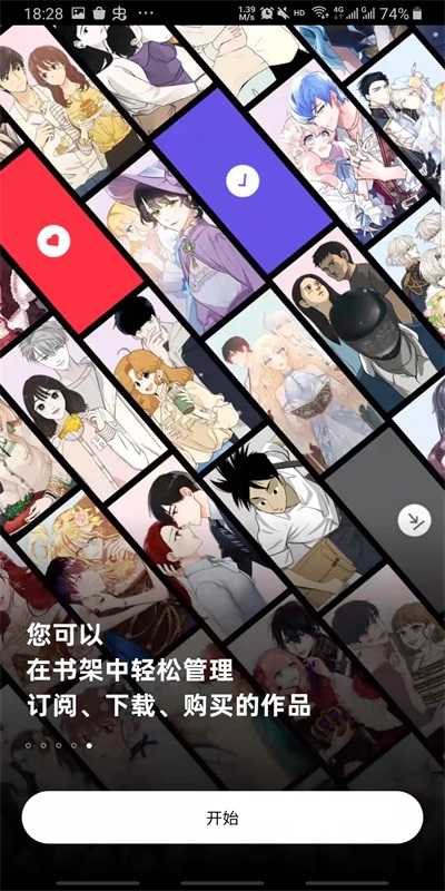 podo漫画正版.jpg