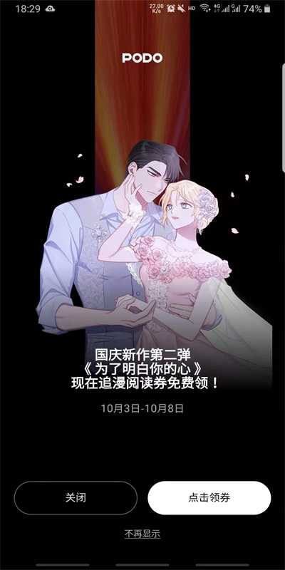 podo漫画正版.jpg