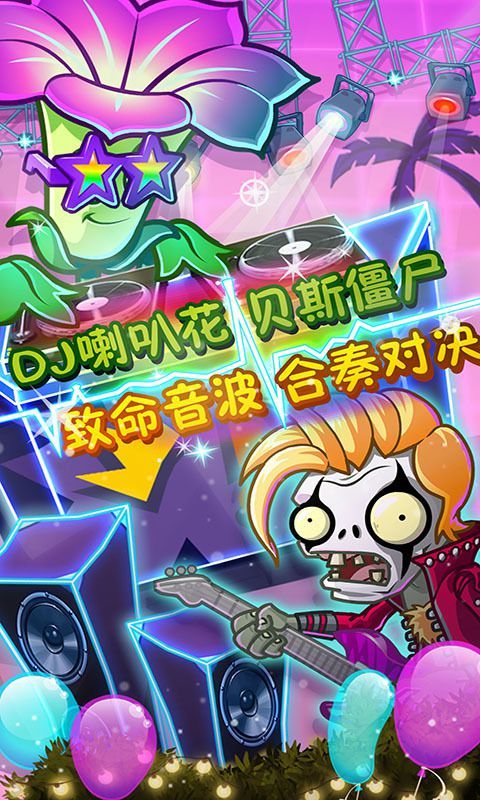 植物大战僵尸2国际版全植物200级(1)