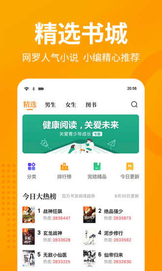 七猫免费阅读器.jpg