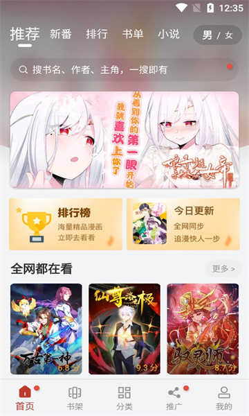 56漫画无广告.jpg