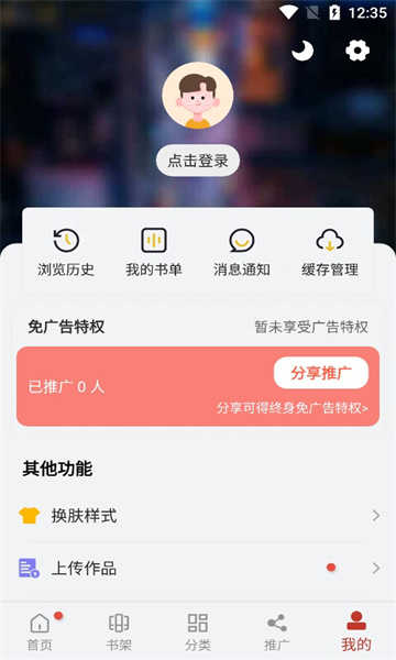 56漫画无广告.jpg