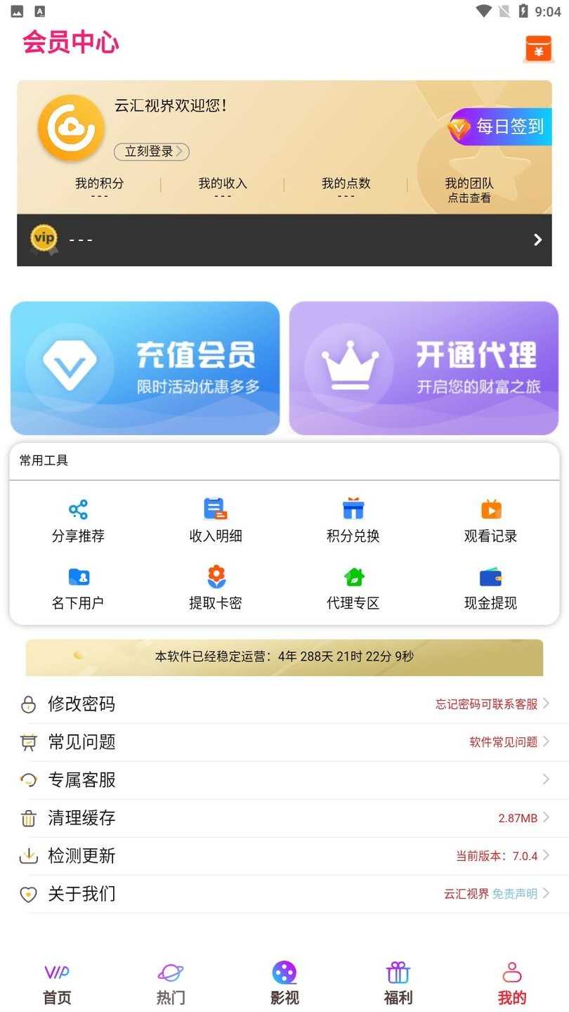 云汇视界无广告.jpg