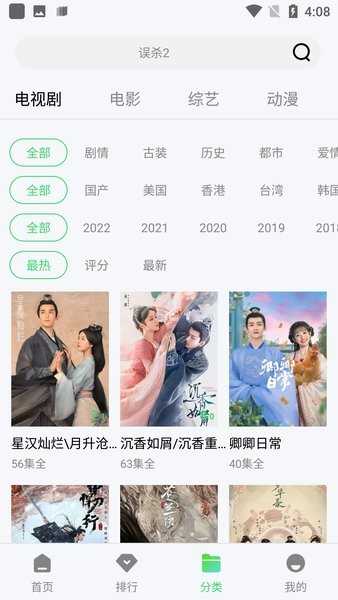 紫电视频免广告免费版.jpg